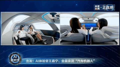 李彦宏发布百度汽车机器人，让金晨31次“哇哦”