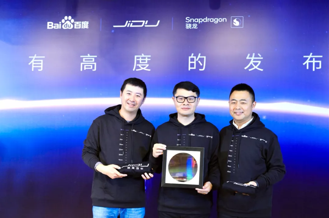 又让百度新车装到了！这次是全球首款5nm汽车芯片