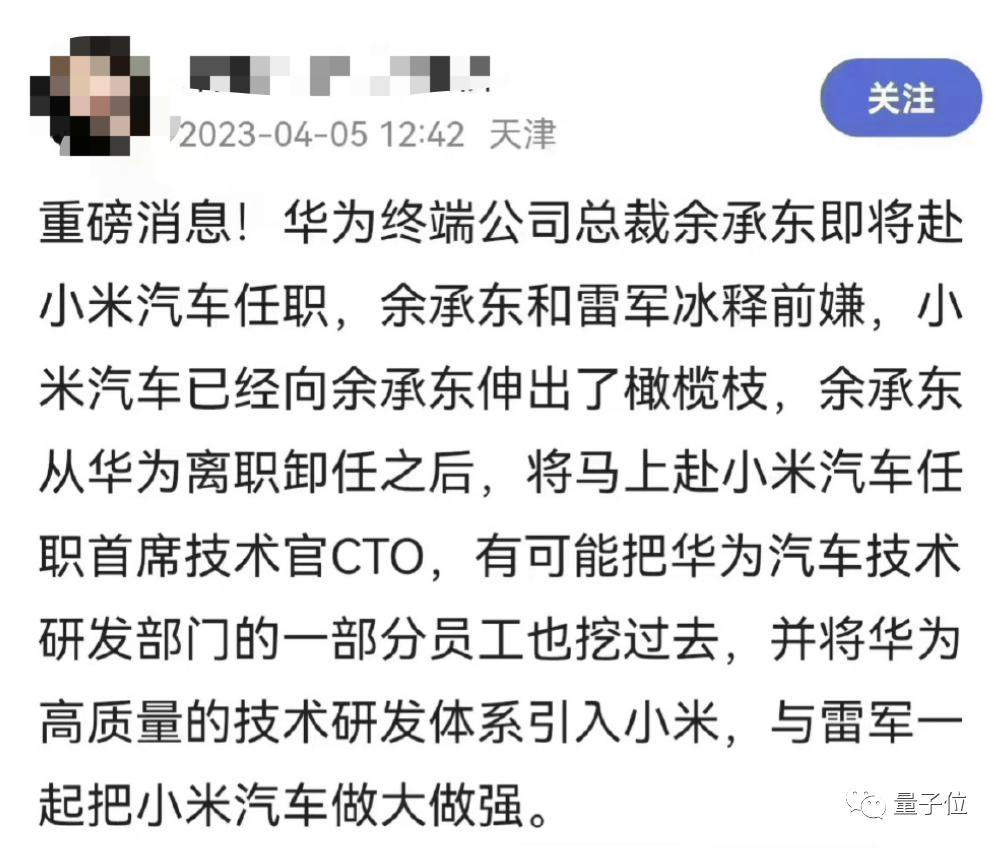 小米辟谣余承东加盟造车/ ChatGPT编造教授性骚扰丑闻/ 中国电科回应加班舆情…今日更多新鲜事在此
