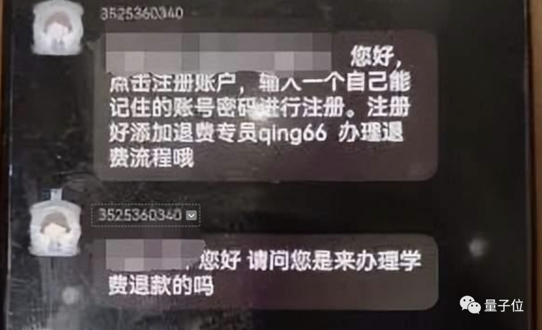 卸载反诈APP险被骗2500万，AMD Zen 5全新架构官宣，清华成立新学院