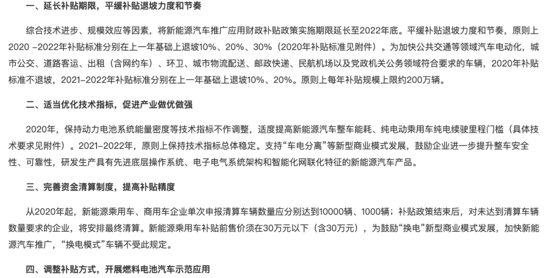 新能源汽车补贴被曝将延续，疫情因素成关键，王传福这次说对了