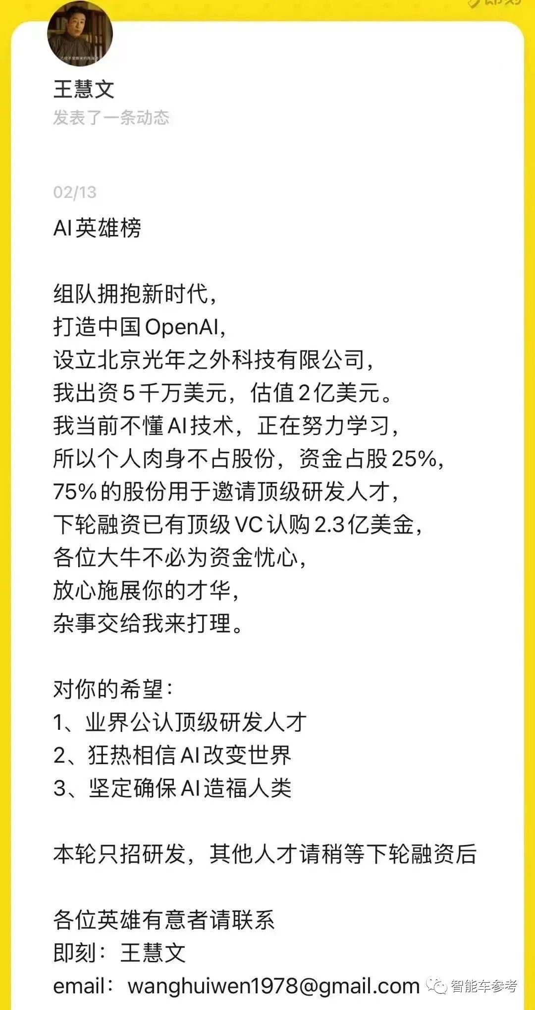 王兴高频减持理想汽车，十天套现3.68亿