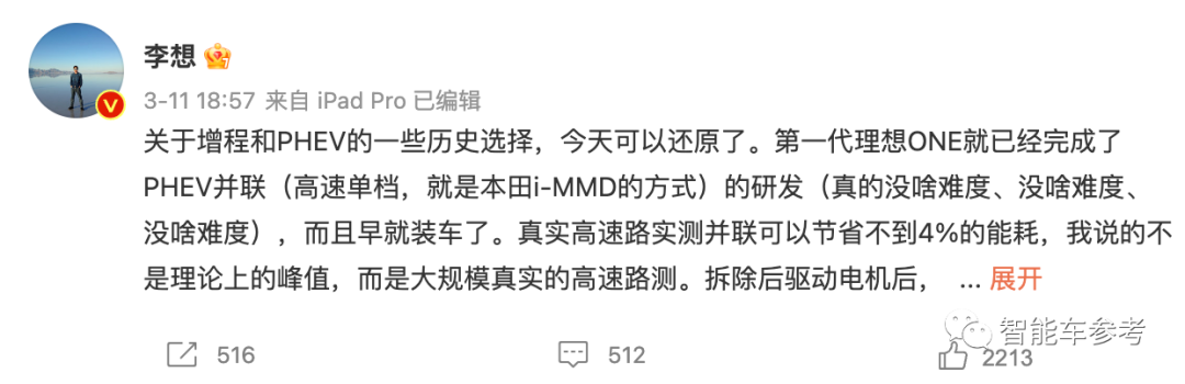 李想自曝研发过混动：“PHEV没啥难度”！还披露了与滴滴分手的真实原因