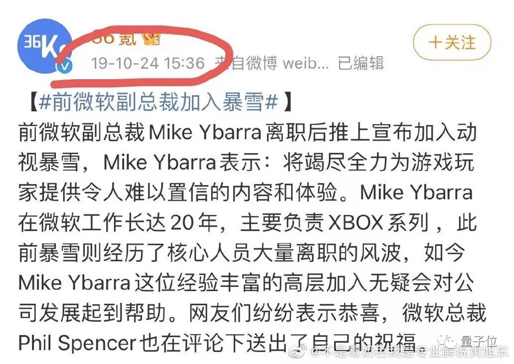 微软687亿美元收购动视暴雪成第三大游戏公司，索尼股价下跌近9%