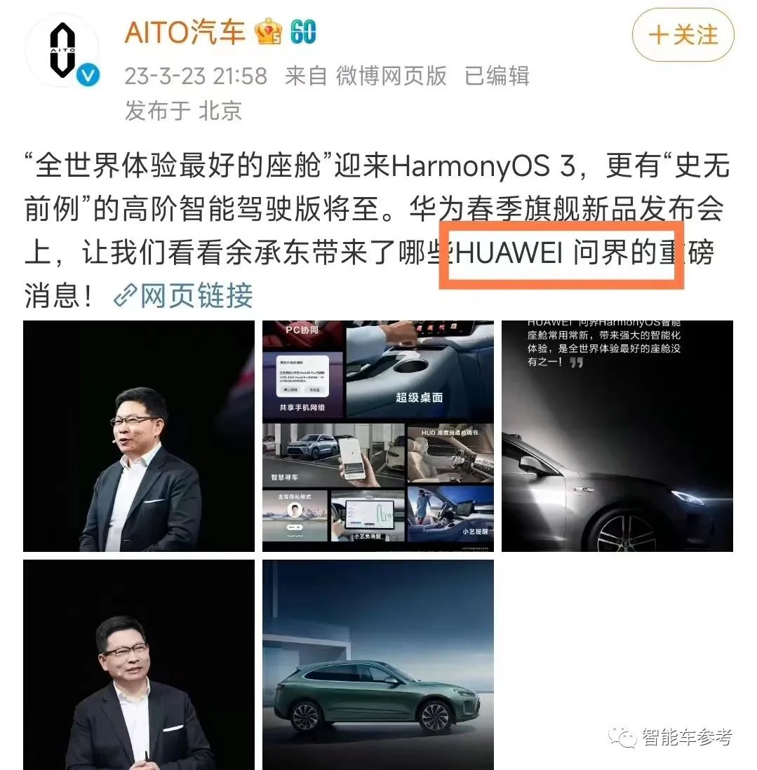 任正非给余承东续上了紧箍咒