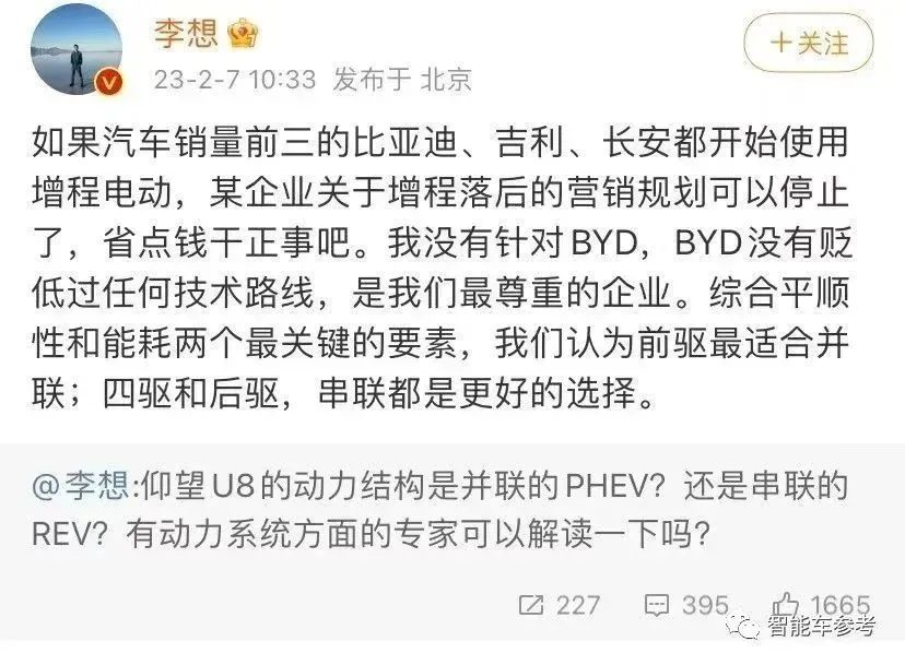 李想自曝研发过混动：“PHEV没啥难度”！还披露了与滴滴分手的真实原因