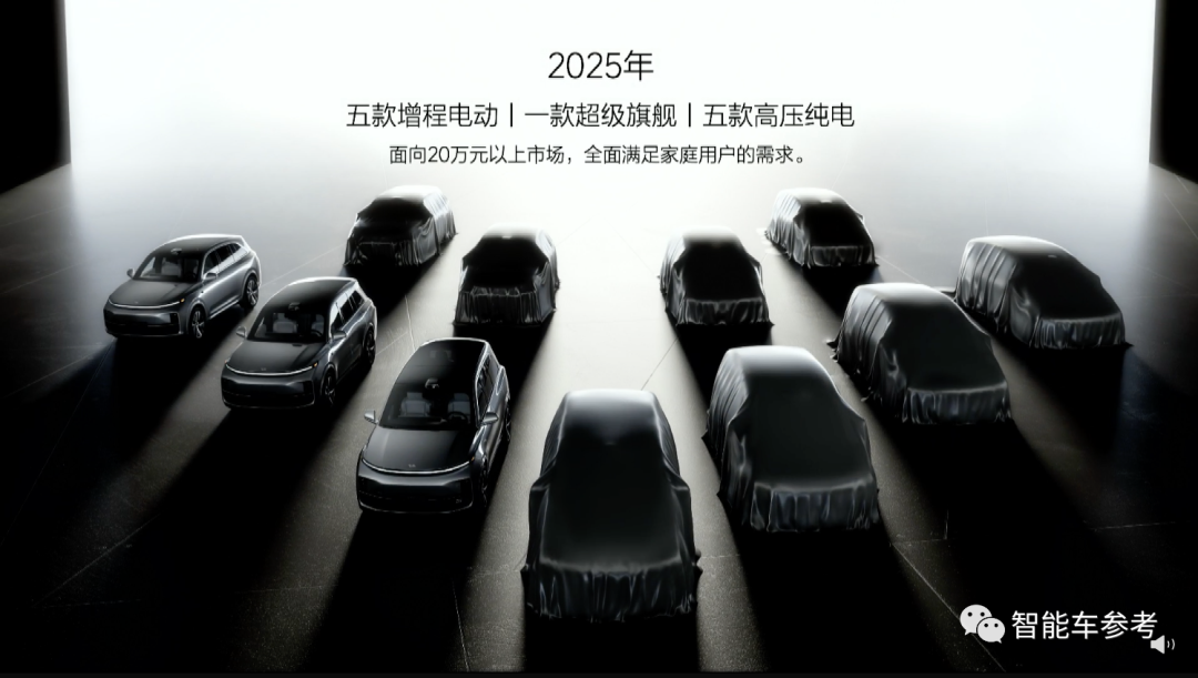 理想开启纯电路线，首发宁德时代4C麒麟电池