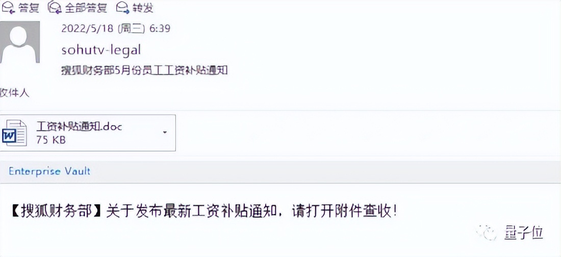 张朝阳回应搜狐大量员工遭诈骗，特斯拉股价大跌