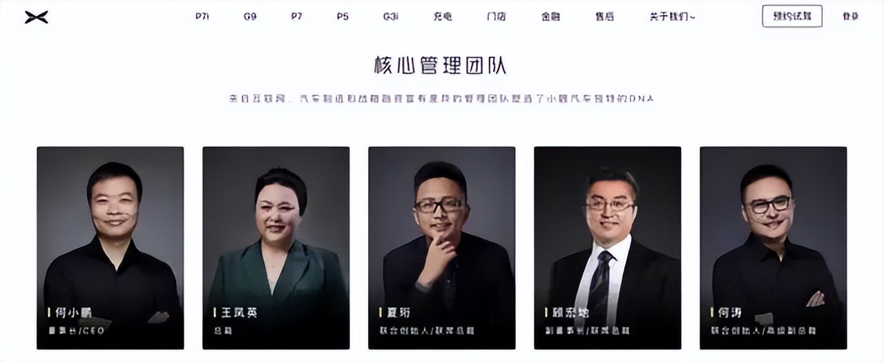 小鹏大变：开放专有超充网络，下沉搞4S店，创始总裁名存实离