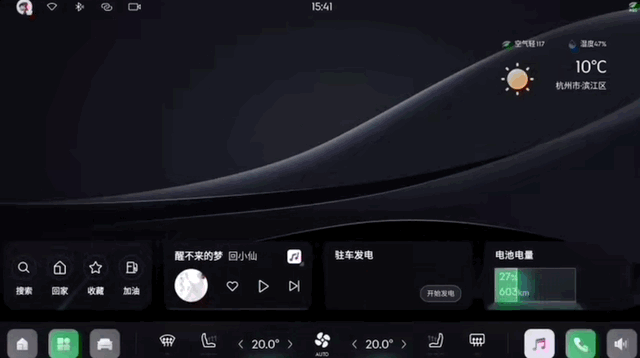 李书福的最新车机，长这样