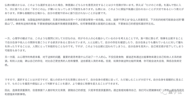 ChatGPT版佛祖爆火出圈：施主，说出你的烦恼