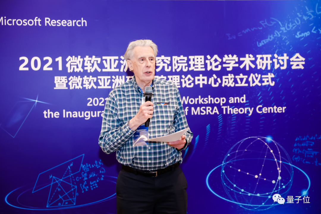 微软MSRA成立理论中心，陈卫负责马志明等四院士加盟