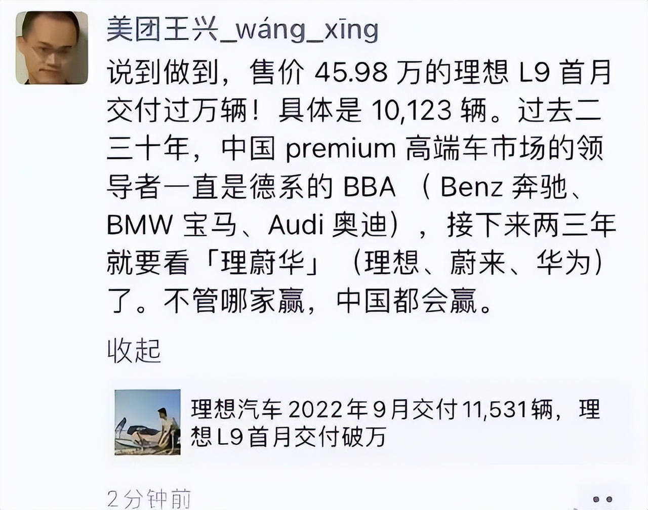 王兴高频减持理想汽车，十天套现3.68亿