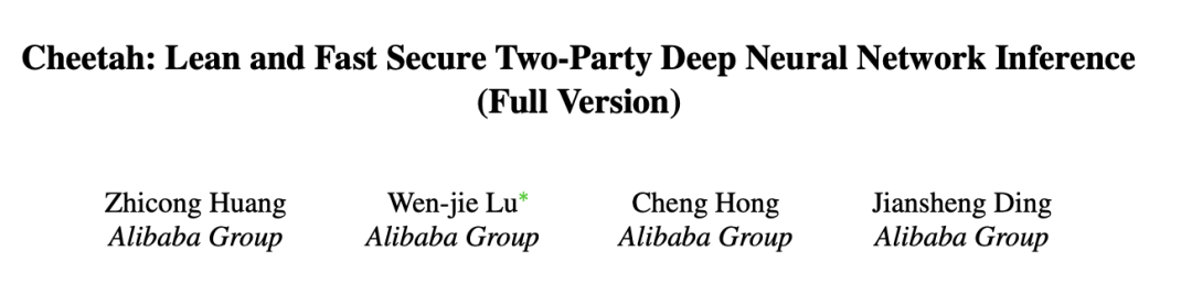 阿里安全开源隐私计算新技术：计算速度快20倍，通信成本低2倍