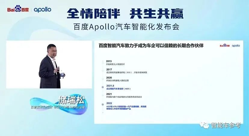 华为百度同日发布智能驾驶新品，余承东：遥遥领先！