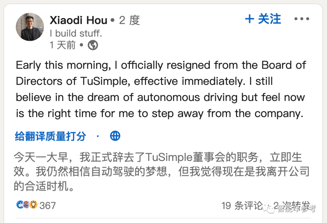 突发！侯晓迪告别图森未来：最惨创业者，最强无人车技术天才，遭遇乔布斯式人生