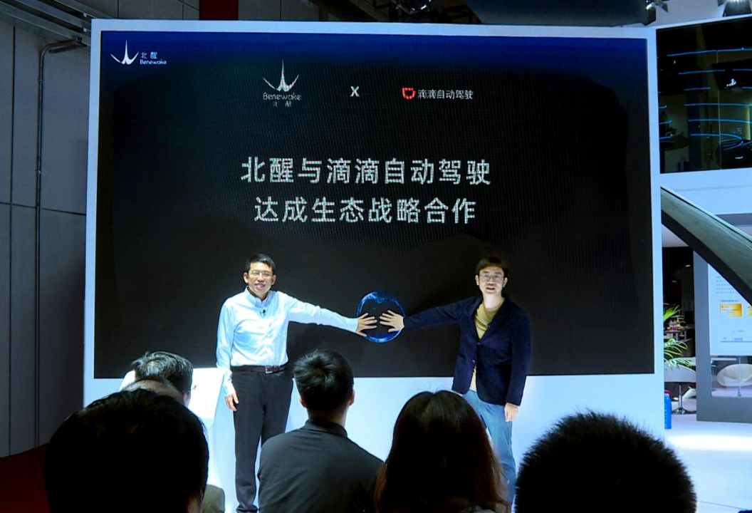 北醒正式发布全球首个车载512激光雷达平台，为智能汽车安全助力