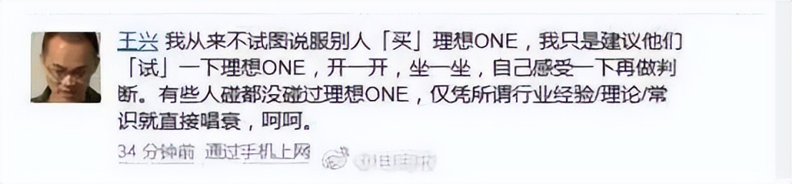 王兴高频减持理想汽车，十天套现3.68亿