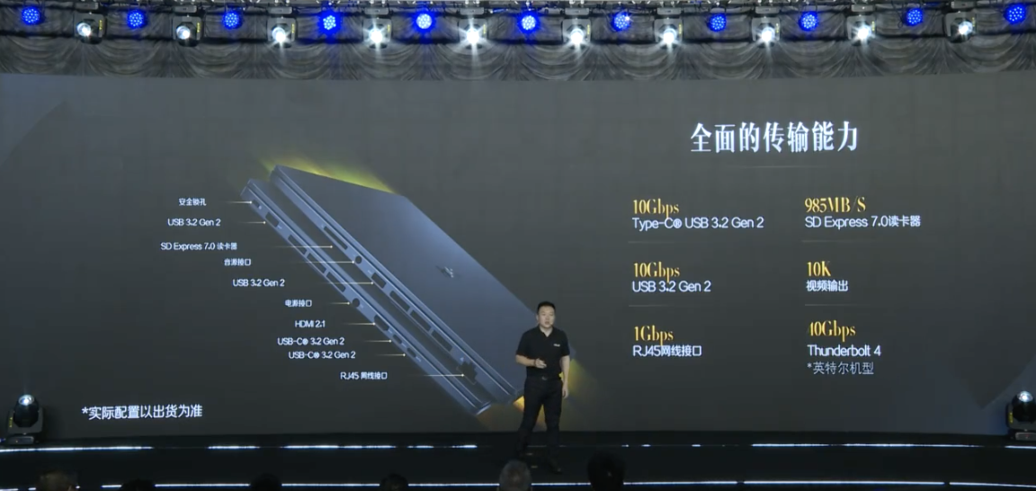 笔记本行业有多卷？华硕都跑去找三星堆做联名了