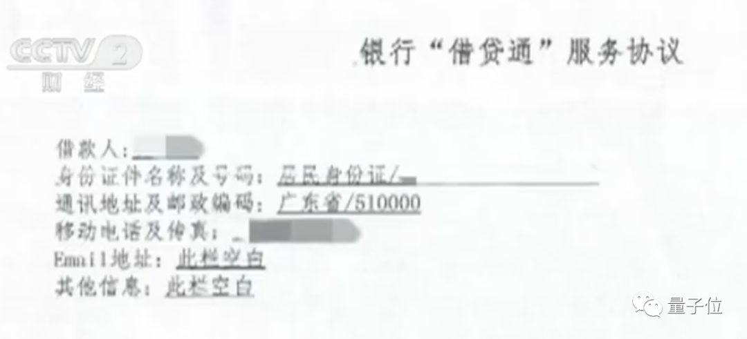 身份证丢失后被刷脸欠上万贷款，银行：人脸识别到就是你借的