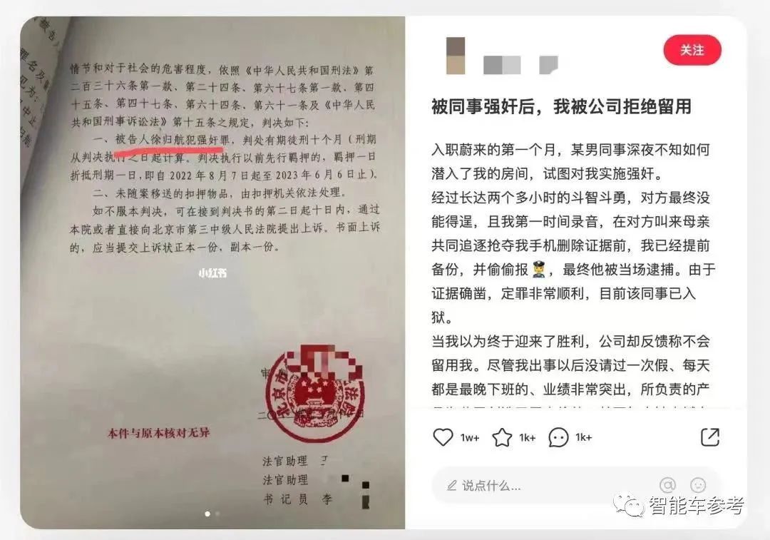 蔚来公布清华女生性侵案调查：没编制导致未留用，事件发生非公司工作原因