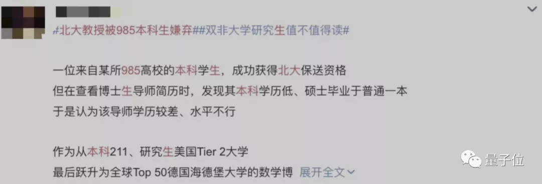 二本毕业后3年发两篇Nature引热议，他此前研究刷新世界纪录
