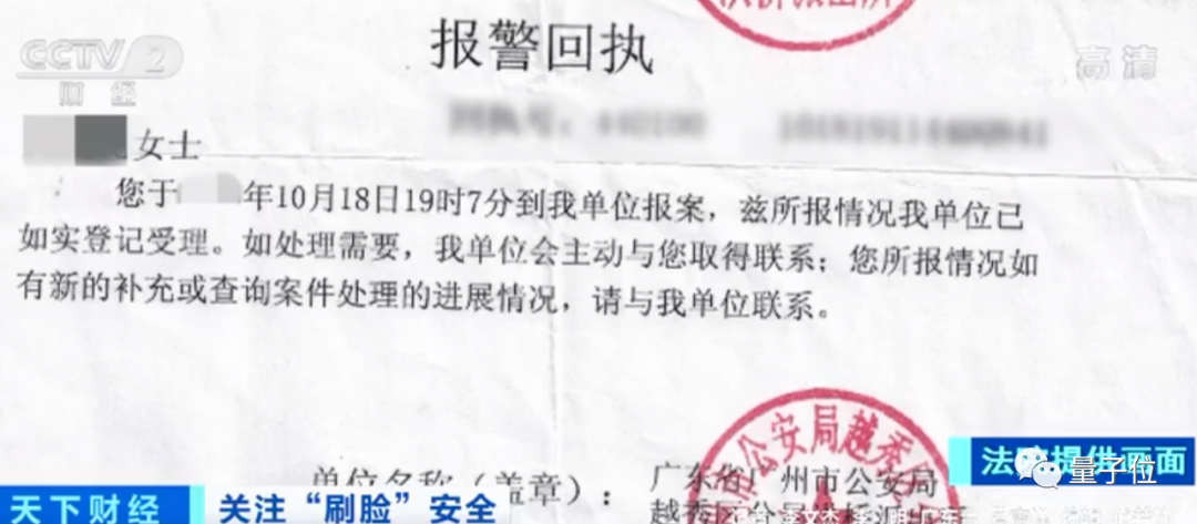 身份证丢失后被刷脸欠上万贷款，银行：人脸识别到就是你借的