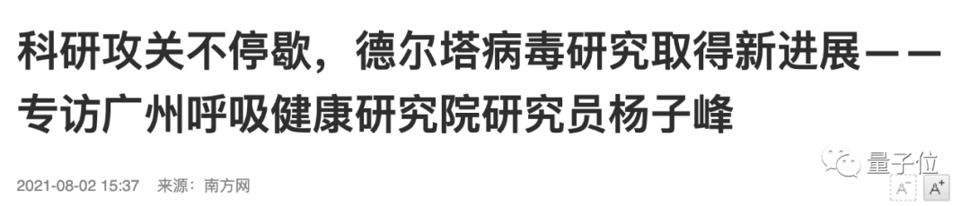 连花清瘟对德尔塔病毒有效？这次网友反应不太一样