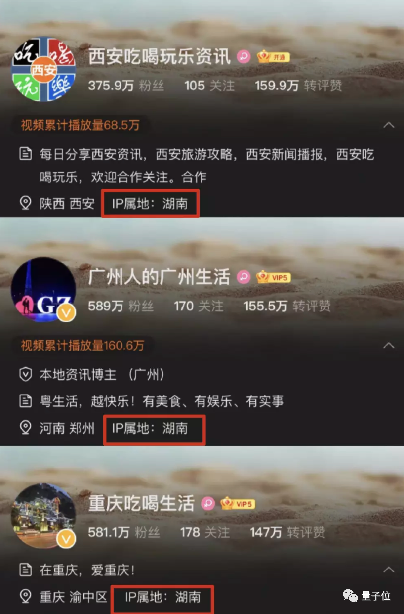 “人在美国刚下飞机”，IP属地显示湖南