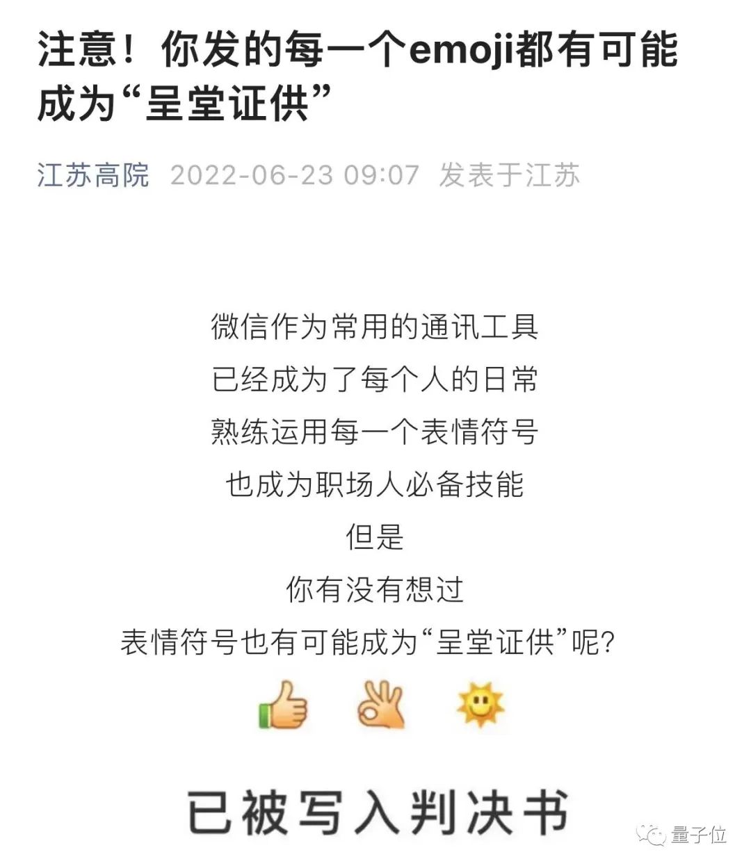 CVPR上百人中招新冠，emoji或成“呈堂证供”