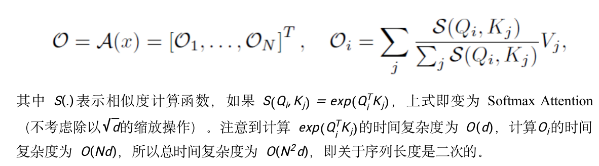 商汤最新论文登上ICLR 2022：给注意力机制Softmax找个“平替”