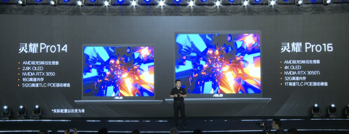 笔记本行业有多卷？华硕都跑去找三星堆做联名了