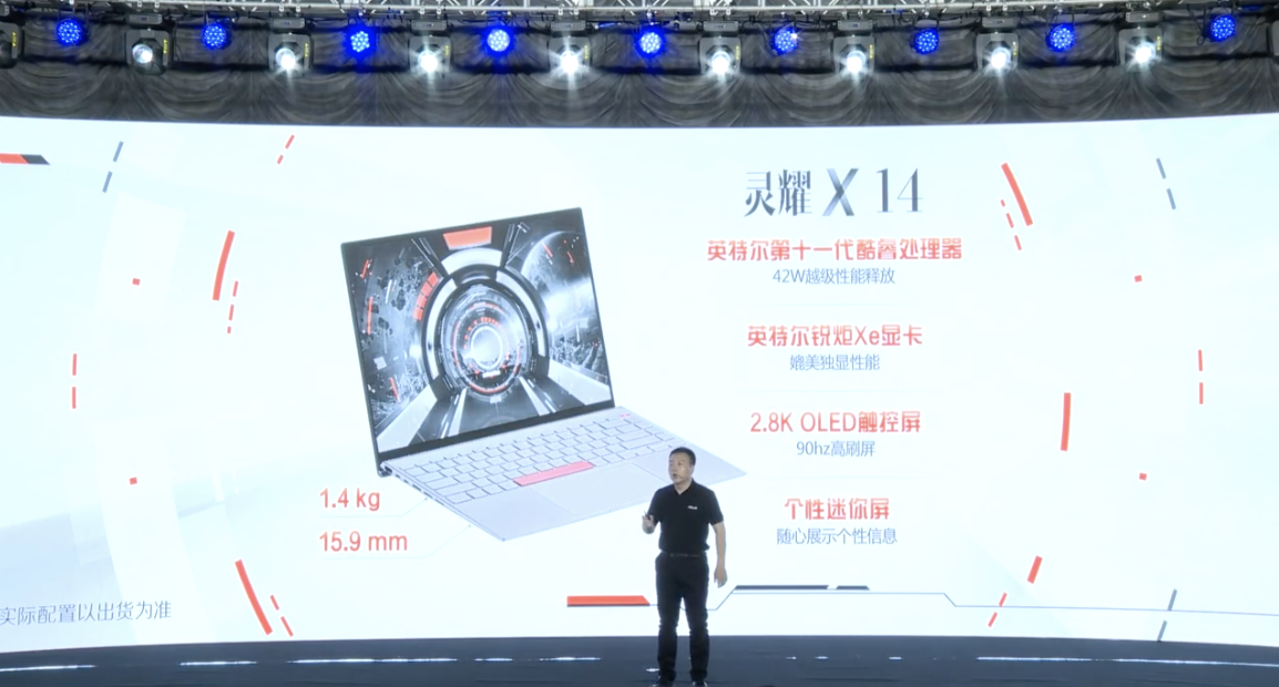 笔记本行业有多卷？华硕都跑去找三星堆做联名了