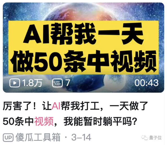一天搞定50条视频！AI替你打工的流程有人已经跑出来了
