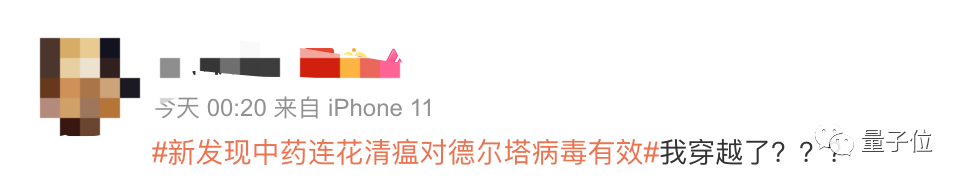 连花清瘟对德尔塔病毒有效？这次网友反应不太一样