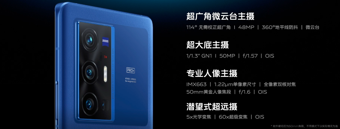 X70系列3699元起！为镇住火龙888，vivo用了个意想不到的方案...