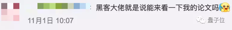 黑客因网文作者写太烂盗其账号，帮改文更新修防火墙