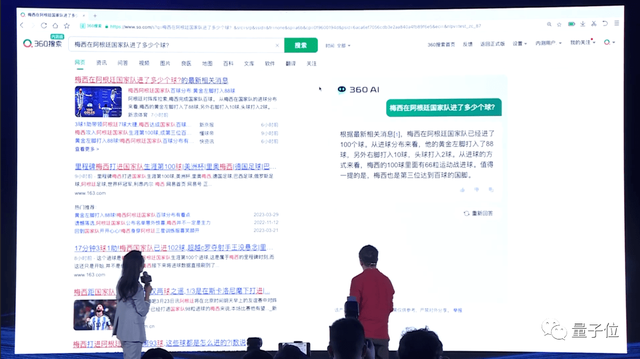 库克现身米哈游总部/ 周鸿祎演示360GPT/ 微软必应有广告了…今日更多新鲜事在此