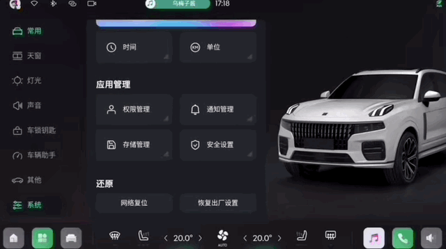李书福的最新车机，长这样