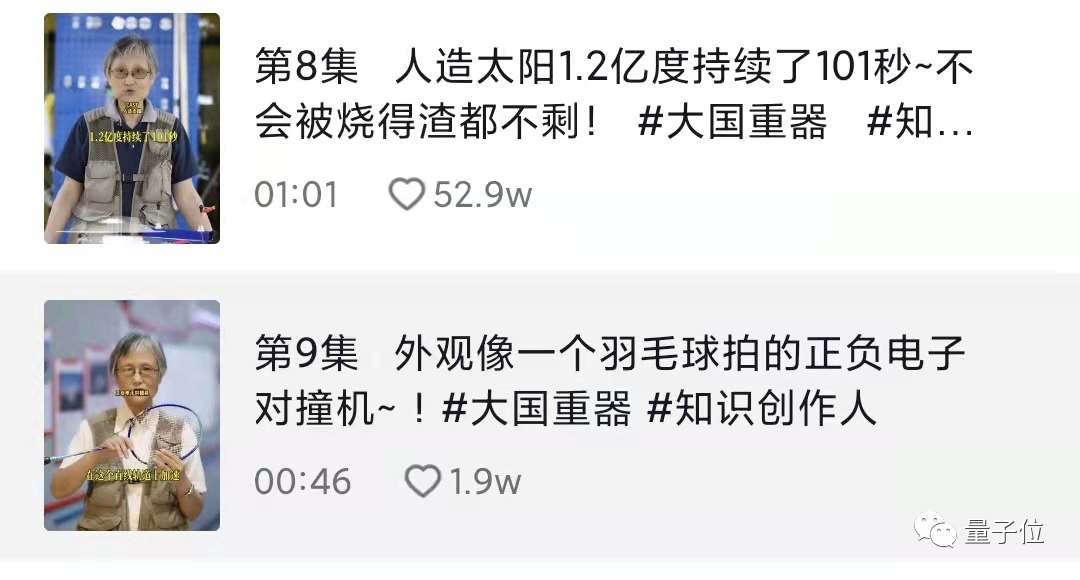 72岁奶奶在抖音教物理火了，百万粉丝追更