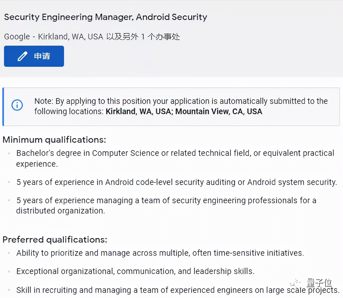复旦教授发现400+安卓漏洞，可使手机变砖，谷鸽16个月后才修复