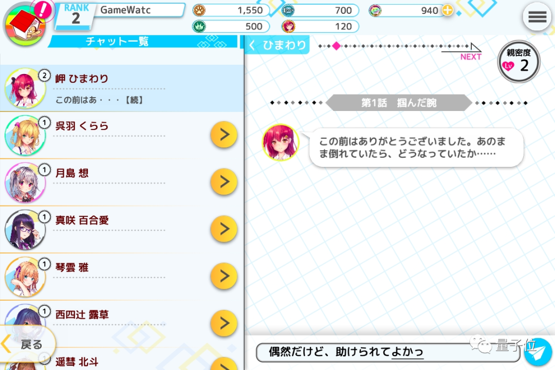 在恋爱游戏里跟你实时聊天的“AI”，其实可能是一位抠脚大汉