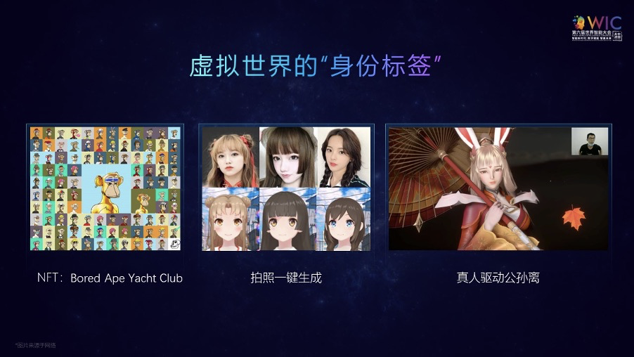 商汤科技CEO徐立：数字原住民决定元宇宙的未来