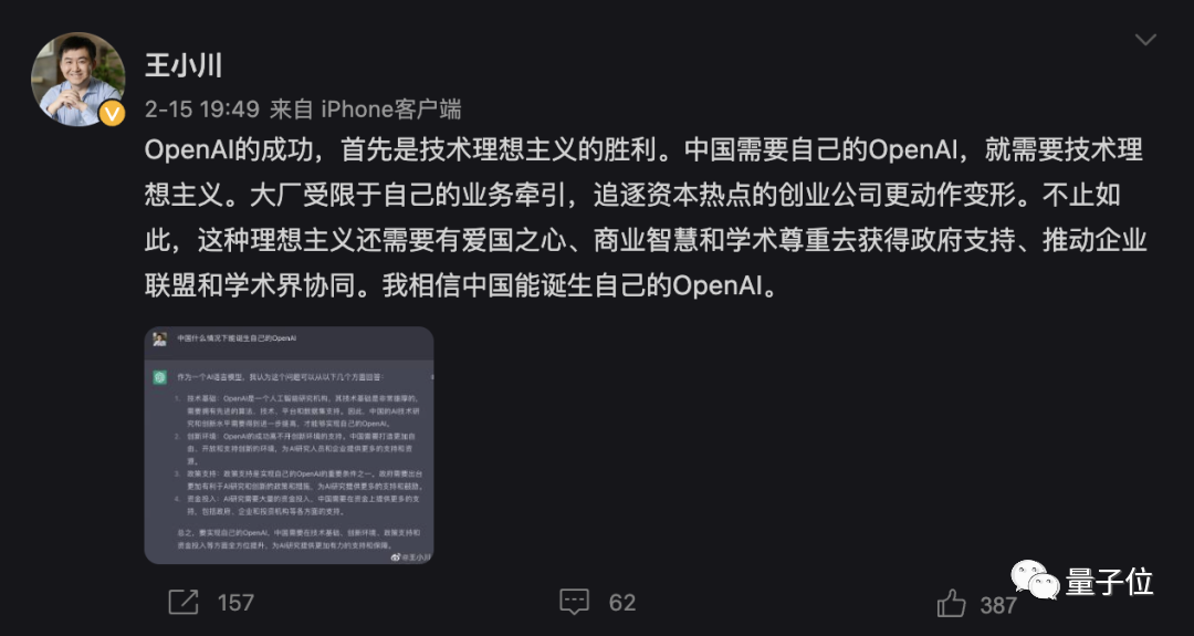 王小川官宣大模型创业！5000万美元启动资金，年中发布首个产品，目前在训500亿参数版本