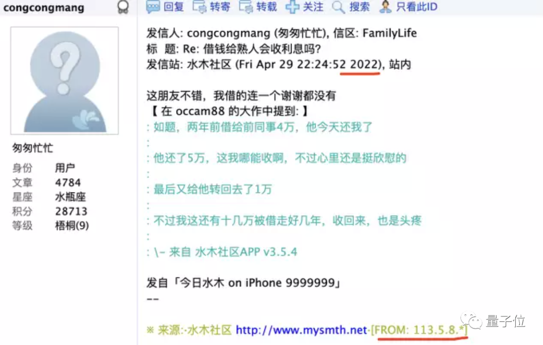 “人在美国刚下飞机”，IP属地显示湖南