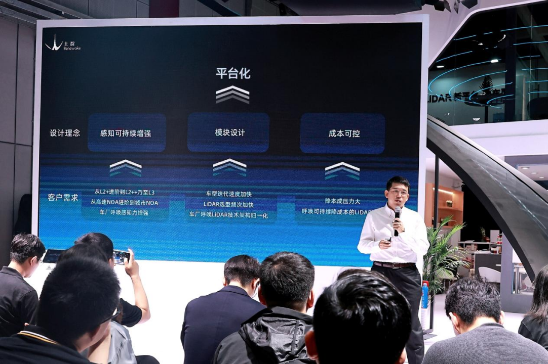 北醒正式发布全球首个车载512激光雷达平台，为智能汽车安全助力