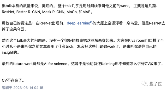 何恺明MIT求职演讲现场：提前三小时就有排队，超百页PPT回顾CV发展，以及“大神月半了”