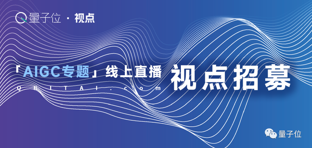 直播招募：AIGC竞速正当时，是谁快人一步？｜非常AI·视点