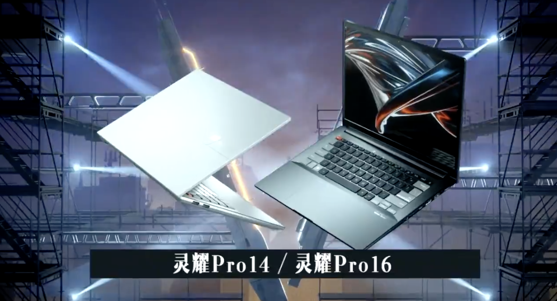 笔记本行业有多卷？华硕都跑去找三星堆做联名了