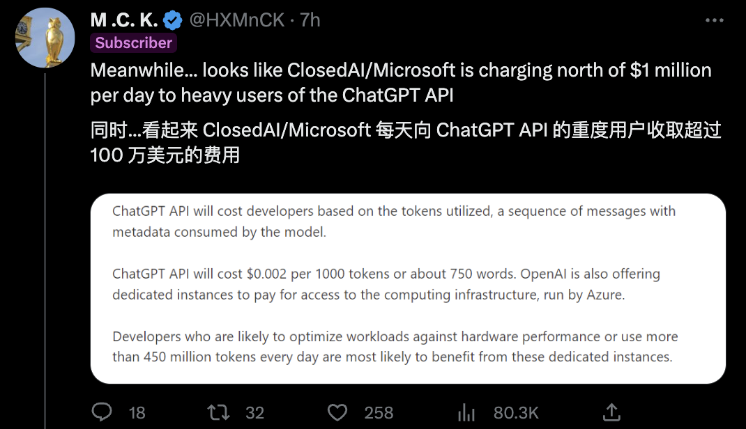 马斯克怒了：我要起诉微软！